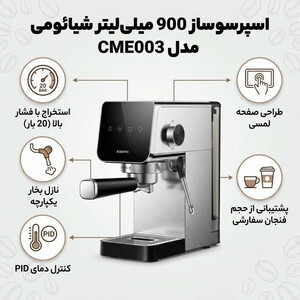 خرید دستگاه اسپرسو ساز شیائومی مدل Xiaomi Semi-automatic Espresso Machine CME003