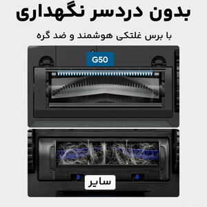 قیمت و خرید جارو رباتیک یوفی مدل G50 رشت