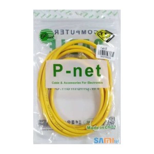 PNET Network Cable 2m