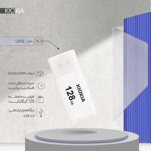 Kioxia U202 Flash Memory 128GB