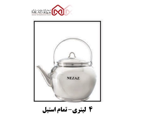کتری تک لوله دار  تمام استیل ـ برند نزاز