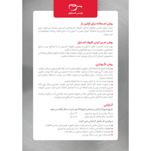 قابلمه پارس استیل مدل کف سه لایه کد 240 سایز 24