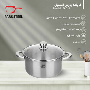 قابلمه پارس استیل مدل کف سه لایه کد 240 سایز 24
