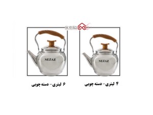 کتری تک  تمام استیل ـ برند نزاز