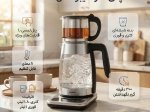 چای‌ساز روی هم کایبو مدل K21TM