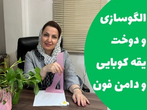 آموزش الگو و دوخت یقه کوبایی و دامن فون