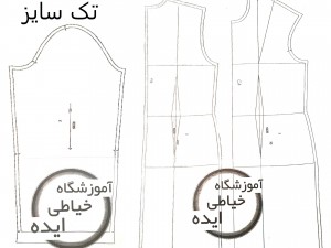 الگو آماده بالاتنه و آستین تک سایز ( سایز 50 )