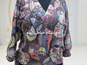 دوره مجازی چمدان لباس های تابستانه
