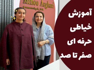 نمونه دوخت هنرجوی آموزشگاه خیاطی ایده | آموزش خیاطی حرفه‌ای با مینو اصغری | آموزش صفر تا صد خیاطی