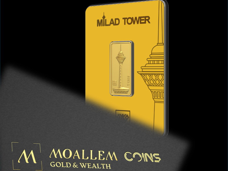 شمش طلای 24 عیار برج میلاد ۵ گرم