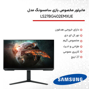 samsung-monitor-LS27BG402EMXUE-image10.jpg