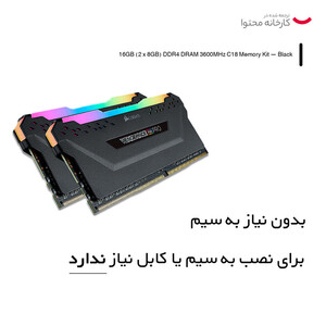 رم دسکتاپ DDR4 دو کاناله 3600 مگاهرتز CL18 کورسیر مدل VENGEANCE RGB PRO ظرفیت 16 گیگابایت