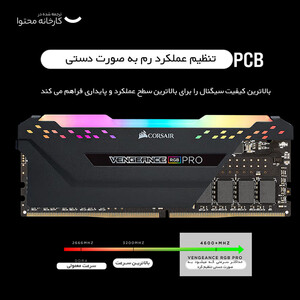 رم دسکتاپ DDR4 دو کاناله 3600 مگاهرتز CL18 کورسیر مدل VENGEANCE RGB PRO ظرفیت 16 گیگابایت