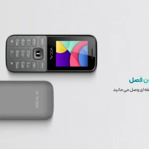 گوشی موبایل وکال مدل F2 ظرفیت ۳۲ مگابایت رم ۳۲ مگابایت