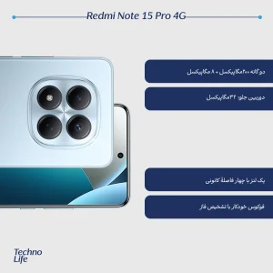 گوشی موبايل شیائومی مدل Redmi Note 15 Pro 4G ظرفیت ۵۱۲ گیگابایت رم ۱۲ گیگابایت