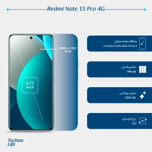 گوشی موبايل شیائومی مدل Redmi Note 15 Pro 4G ظرفیت ۵۱۲ گیگابایت رم ۱۲ گیگابایت