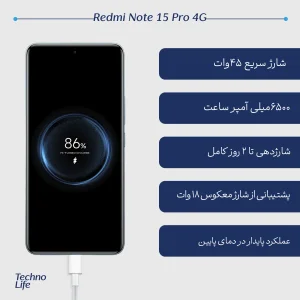 گوشی موبايل شیائومی مدل Redmi Note 15 Pro 4G ظرفیت ۵۱۲ گیگابایت رم ۱۲ گیگابایت