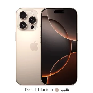 گوشی موبایل اپل مدل iPhone 16 Pro Max ZA/A ظرفیت ۲۵۶ گیگابایت رم ۸ گیگابایت Not Active (رجیستر شده)