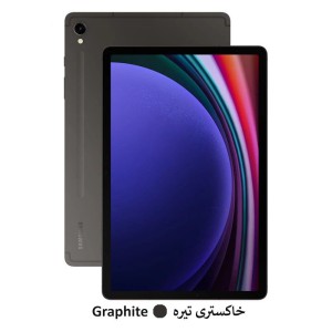 تبلت سامسونگ مدل Galaxy Tab S9 5G SM-X716B ظرفیت 128 گیگابایت رم 8 گیگابایت