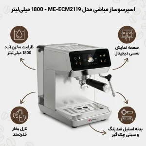 اسپرسوساز مباشی مدل ECM 2039