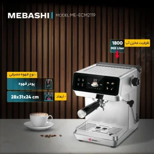 اسپرسوساز مباشی مدل ECM 2039