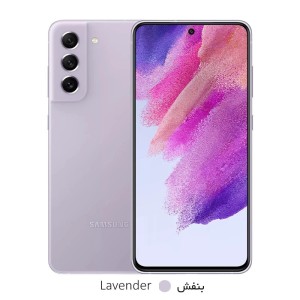 گوشی موبايل سامسونگ مدل 2023 Galaxy S21 FE 5G ظرفیت 256 گیگابایت رم 8 گیگابایت