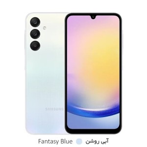 گوشی موبايل سامسونگ مدل Galaxy A25 5G ظرفیت 256 گیگابایت رم 8 گیگابایت