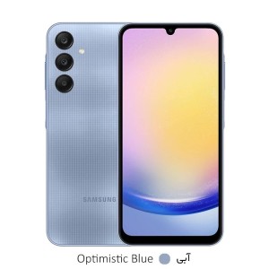 گوشی موبايل سامسونگ مدل Galaxy A25 5G ظرفیت 256 گیگابایت رم 8 گیگابایت