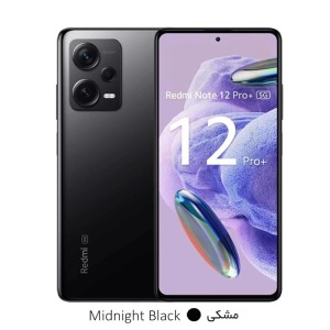 گوشی موبایل شیائومی Redmi Note 12 Pro Plus 5G ظرفیت 256 گیگابایت رم 8 گیگابایت - هند 22101316UP