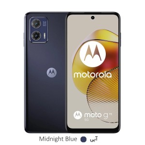 گوشی موبايل موتورولا مدل Moto G73 ظرفیت 256 گیگابایت رم 8 گیگابایت