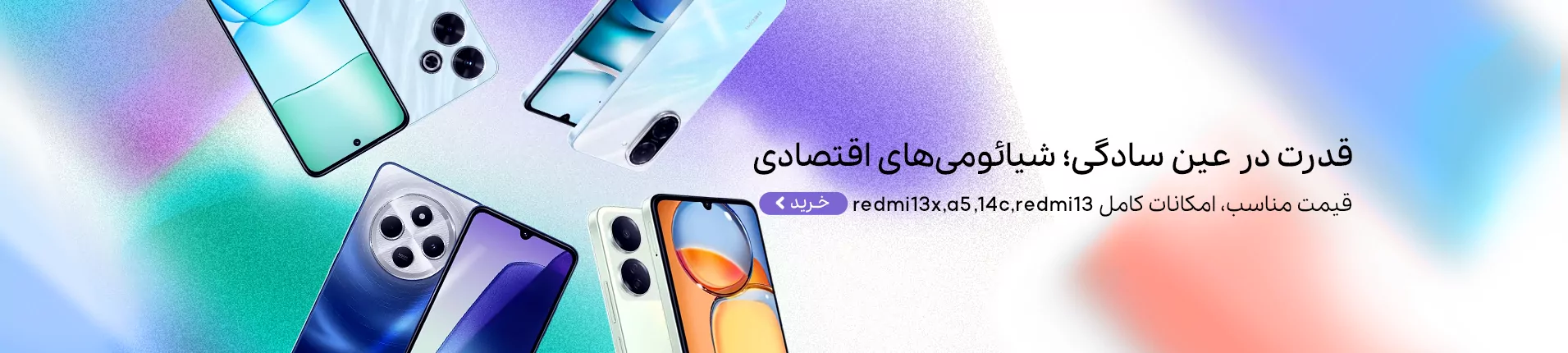 خرید و قیمت انواع گوشی ردمی و شیائومی