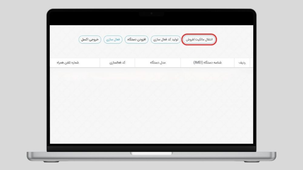 دریافت کد فعال‌سازی گوشی‌های کارکرده