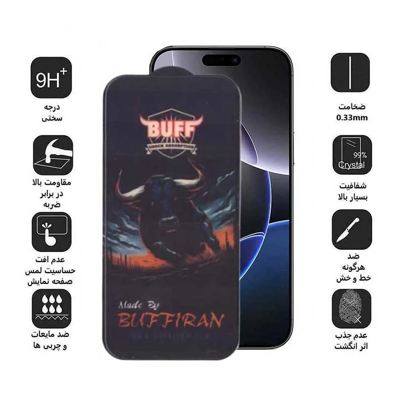 محافظ صفحه نمایش بوف مدل BUFFER برای گوشی موبایل آیفون سری 14