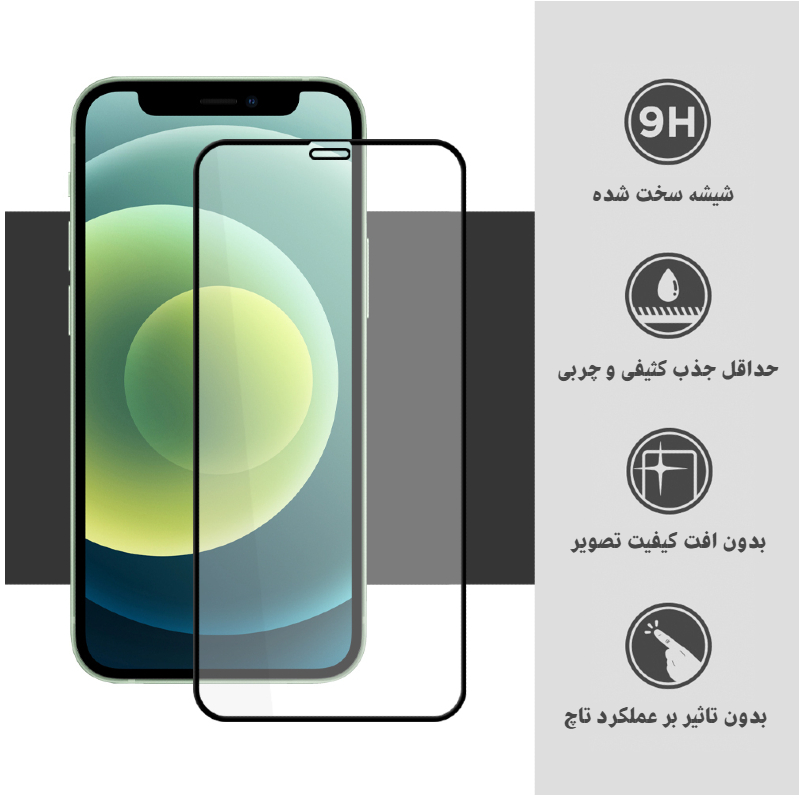 گلس محافظ صفحه نمایش  tempered glass santa barbara