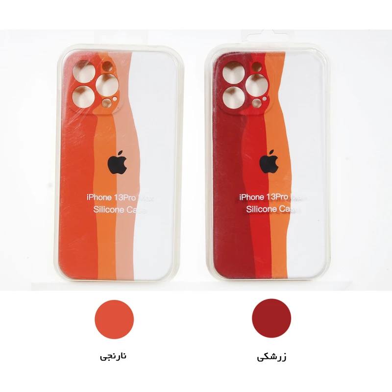 قاب سیلیکونی آبرنگی مناسب گوشی آیفون سری 11 / 12 /7 / 13 /8