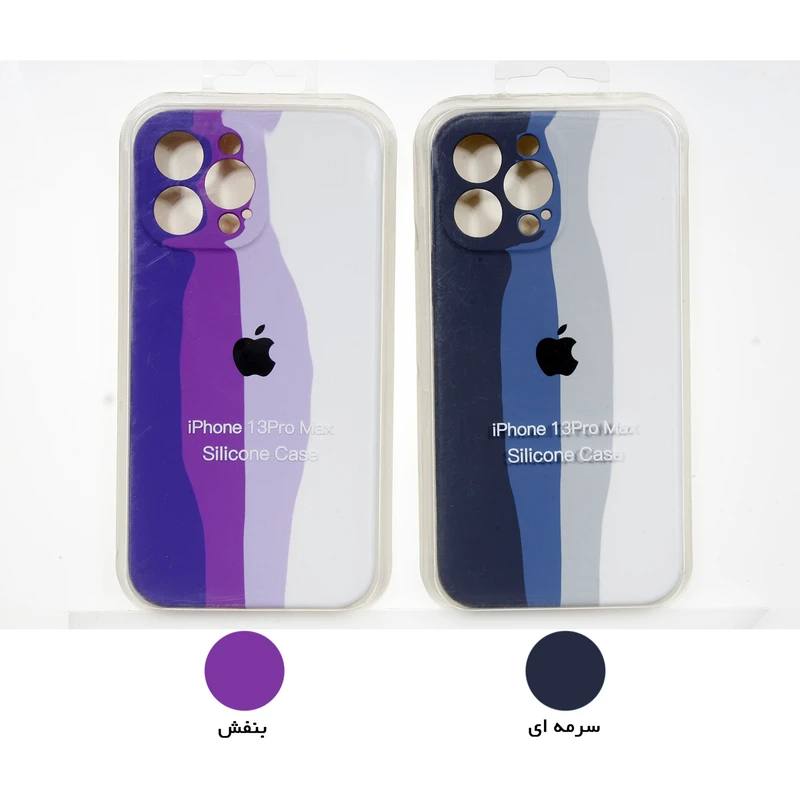 قاب سیلیکونی آبرنگی مناسب گوشی آیفون سری  12 / 8 / 13