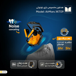 هدفون مخصوص بازی بلوتوثی مانستر مدل AirMars XKT09
