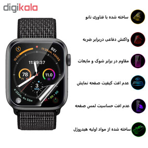 محافظ صفحه نمایش بوف مدل Hg01 مناسب برای اپل واچ 44 میلی متری