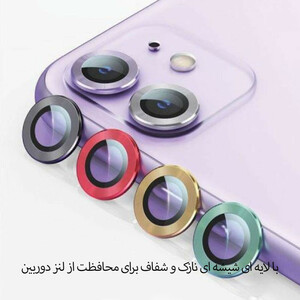 محافظ لنز دوربین بوف مدل metal lens مناسب برای گوشی موبایل اپل Iphone 12 Pro Max