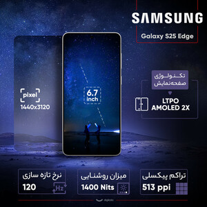 گوشی موبایل سامسونگ مدل Galaxy S25 Edge دو سیم کارت ظرفیت 512 گیگابایت و رم 12 گیگابایت - ویتنام