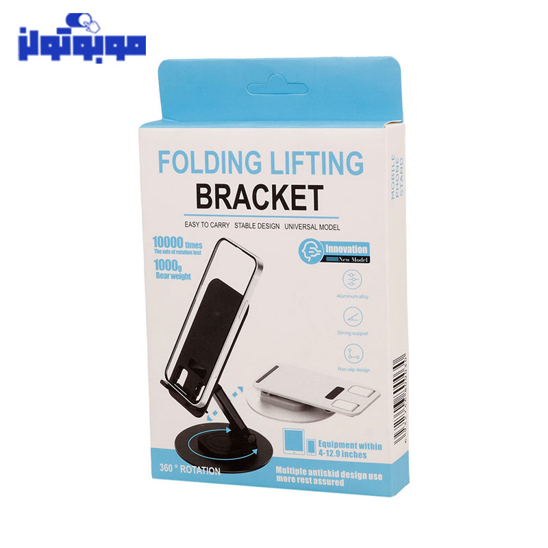پایه نگهدارنده گوشی موبایل مدل  Folding Lifting