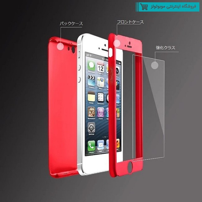 کاور گوشی مدل 360 درجه مناسب برای گوشی آیفون