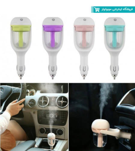 بخور و خوشبو کننده فندکی ماشین