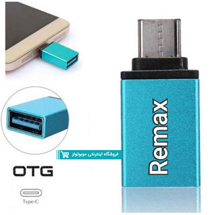 تبدیل USB 3.0 به Type C ریمکس