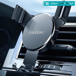 پایه نگهدارنده گوشی ارلدام Earldom Gravity Car Mount Air Vent Holder ET-EH37