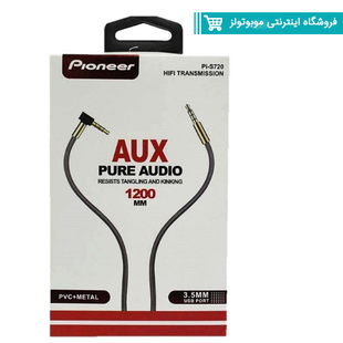کابل انتقال صدا AUX پایونیر Pioneer Pi-S720