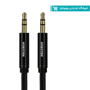 کابل انتقال صدا Koluman مدل KA-26