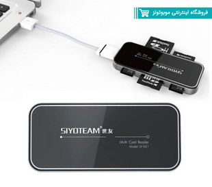 Siyoteam-SY-631-USB-2.0-Multi-Card-Reader-With-Cable-_02
