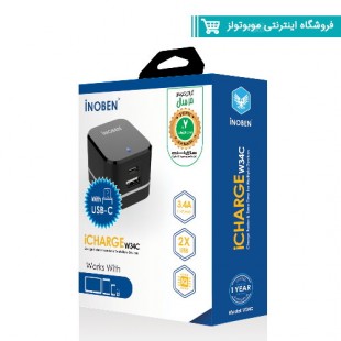 شارژر دیواری گارانتی دار آینوبن مدل W34C سفید