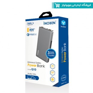 پاوربانک گارانتی دار آینوبن مدل Q10 ظرفیت 10000 میلی آمپر ساعت